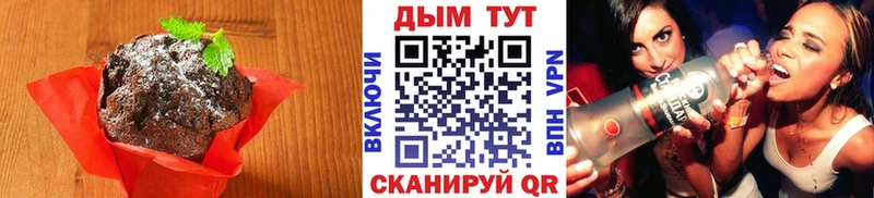 наркота  Фёдоровский  Печенье с ТГК конопля 