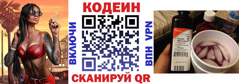 Codein Purple Drank  гидра рабочий сайт  Фёдоровский  где можно купить  